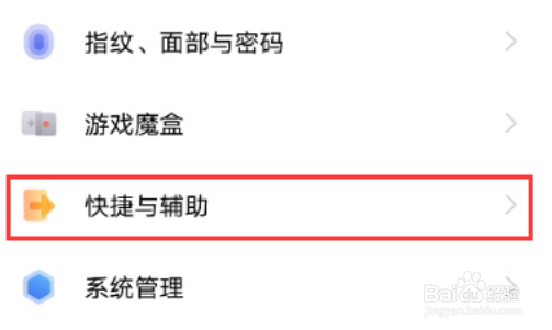 vivos10pro截屏方法分享