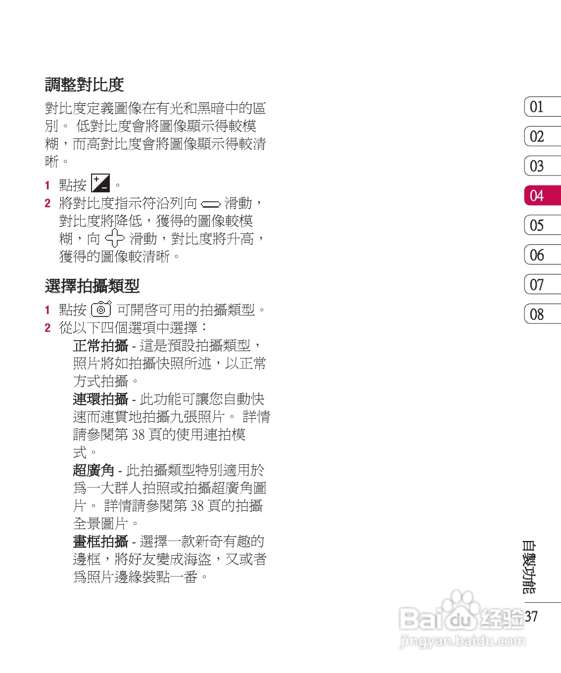 LG KU990手机使用说明书:[4]