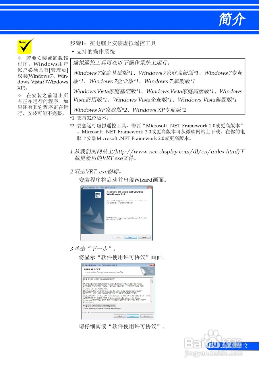 NEC NP-U310W+投影机使用说明书:[3]