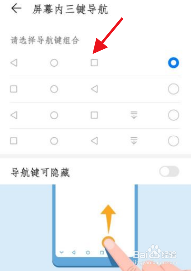 荣耀x30i怎么设置返回键