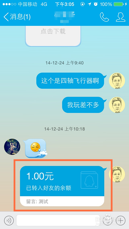 手机QQ怎么转帐给好友 手机QQ钱包怎么转帐