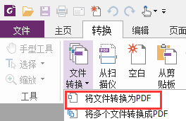 如何把图片转换成pdf文档