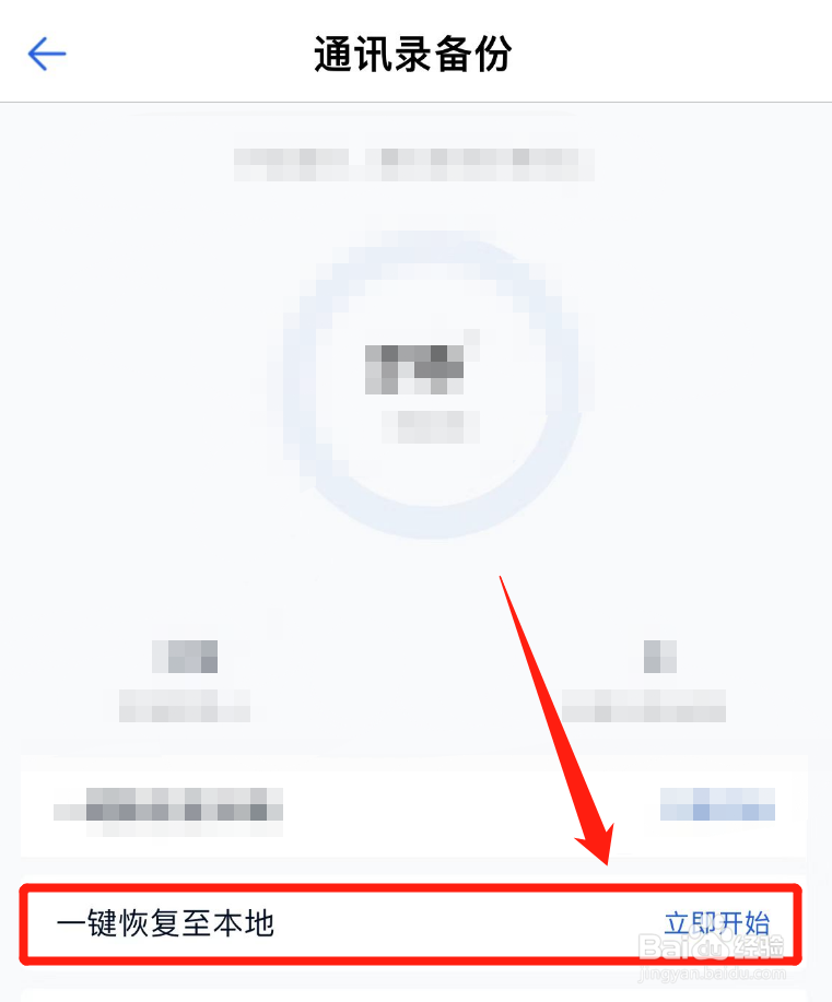 怎么找回手机sim卡的通讯录号码