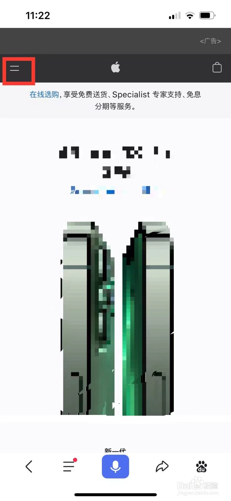 ios如何退款游戏充值