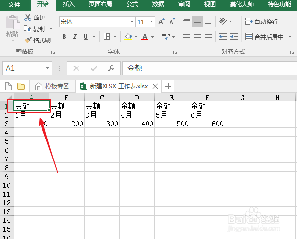 excel如何合并单元格的方法？