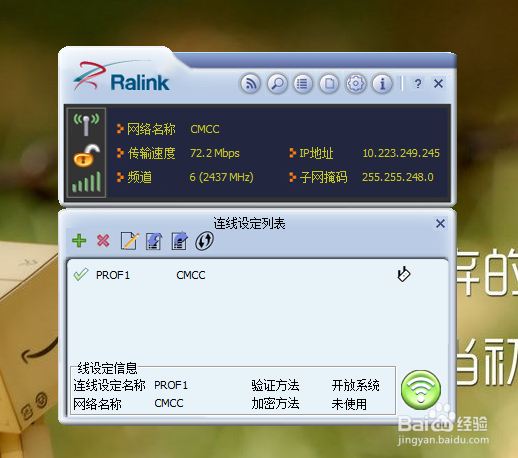 wlan接收器如何共享网络