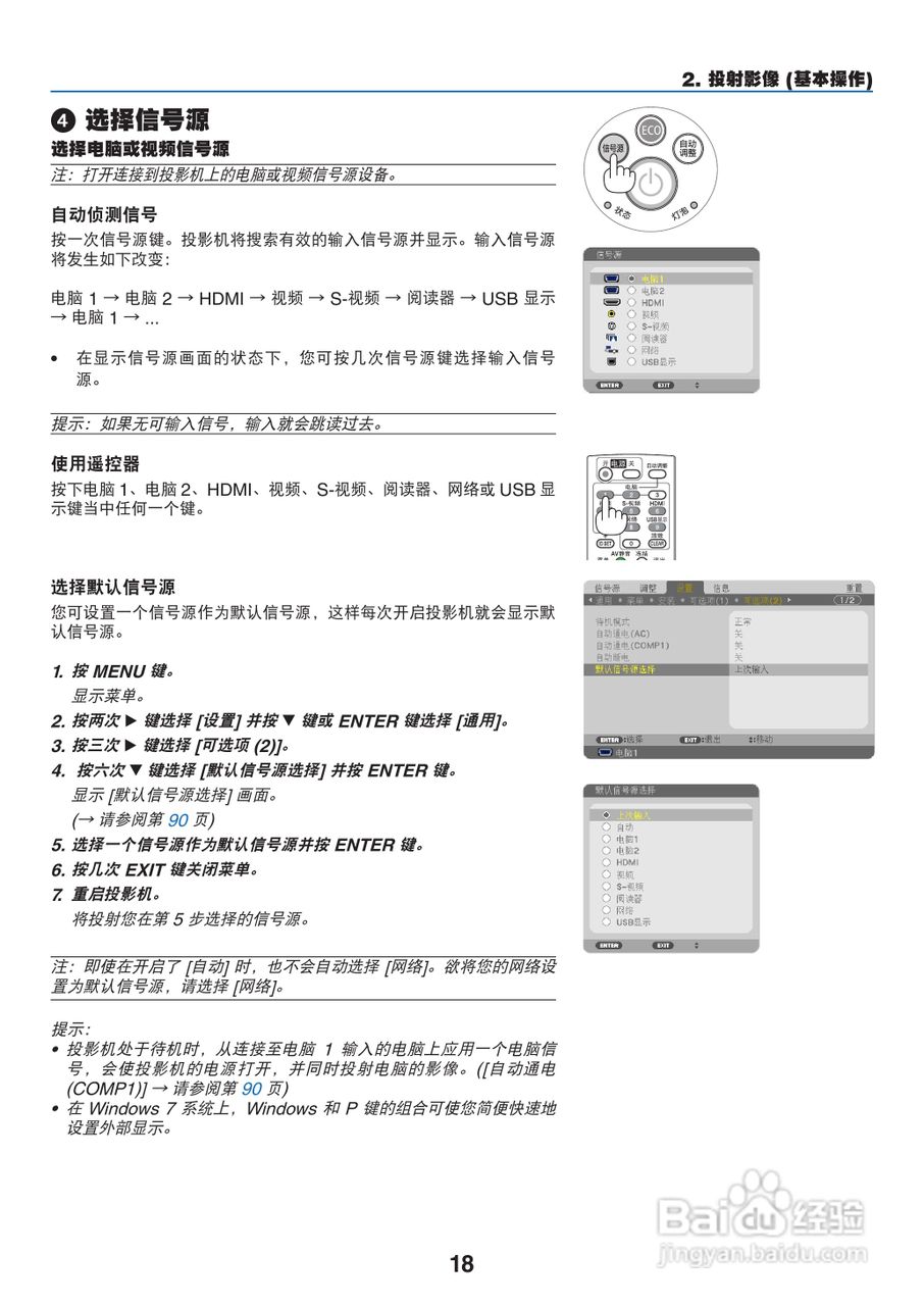 NEC NP-M260XS+投影机使用说明书:[3]