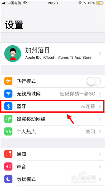 蓝牙耳机怎么连接手机 手机连接蓝牙耳机的方法