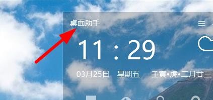 Win11如何整理桌面