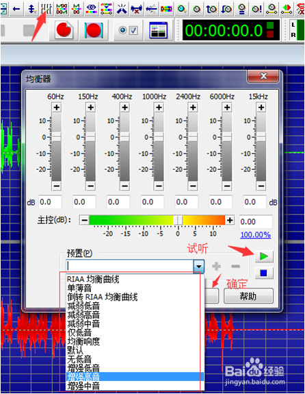 GoldWave版本 声音编辑技巧
