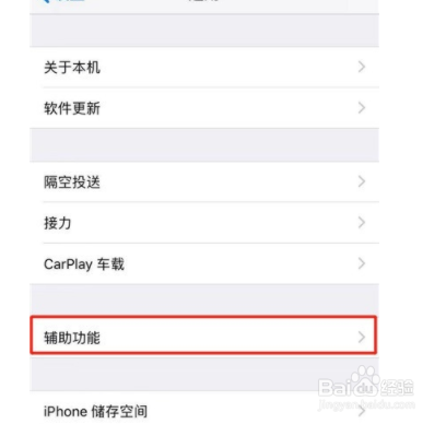iphone11pro如何单手操作