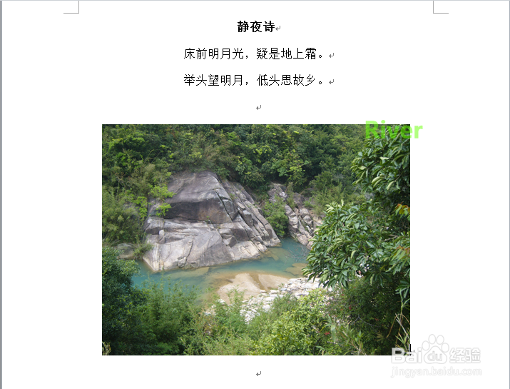 Word如何插入图片