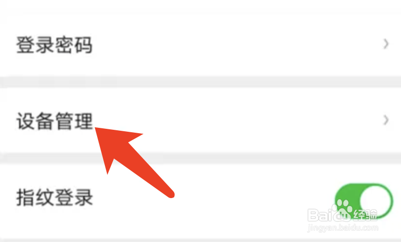 把爱奇艺会员借给别人的方法