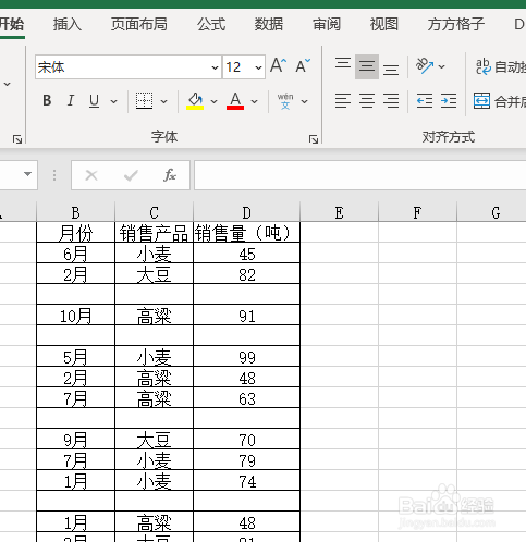 excel如何一次性删除表格中的所有空行