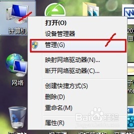 win7如何隐藏盘符