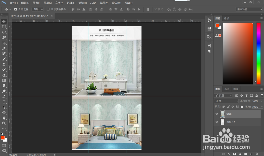 ps切片工具怎么用