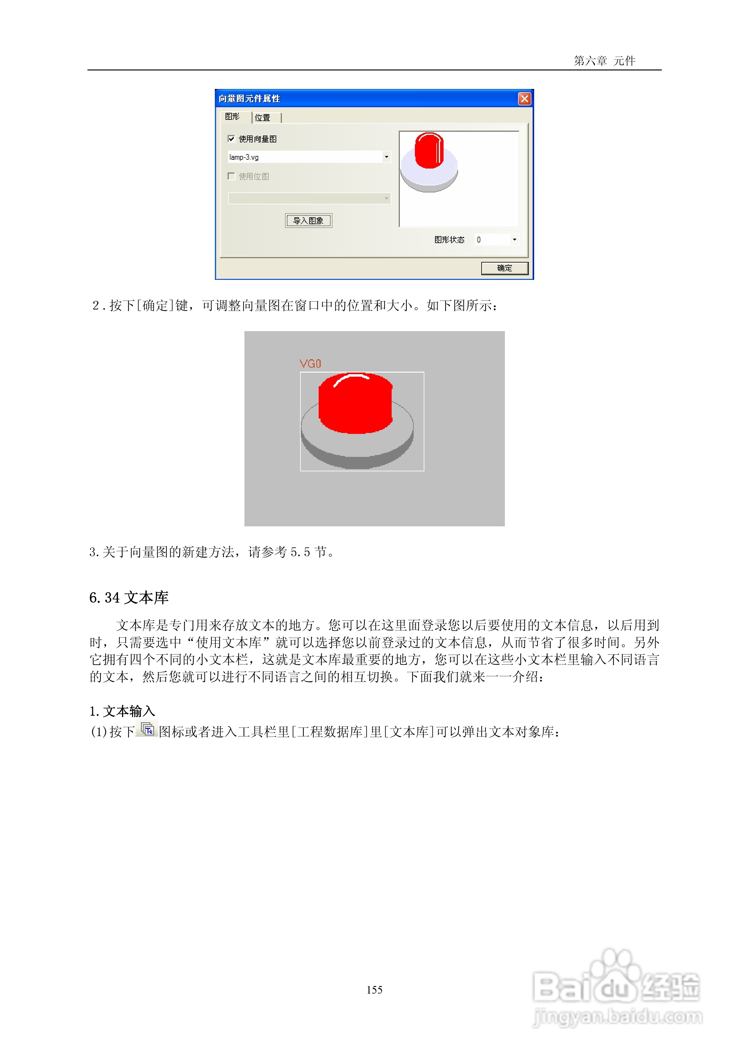 MT5000系列触摸屏使用手册:[16]