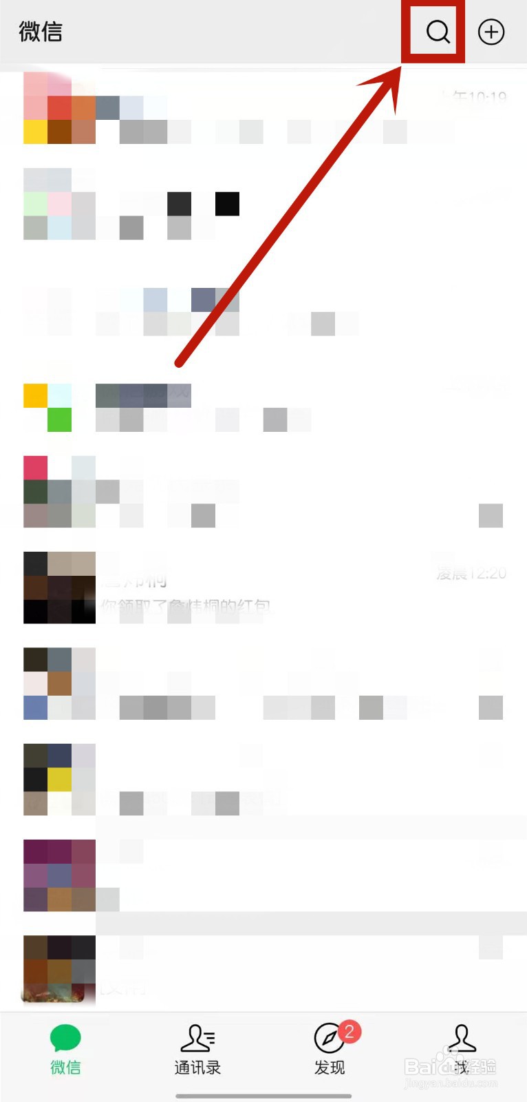 怎么领取使命召唤的微信红包封面