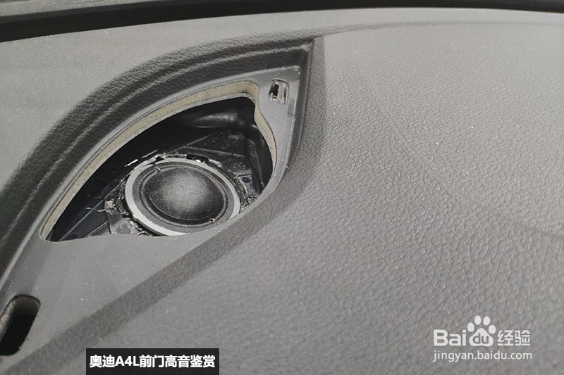 奥迪A4L的40周年丹拿经典改装-仅供参考