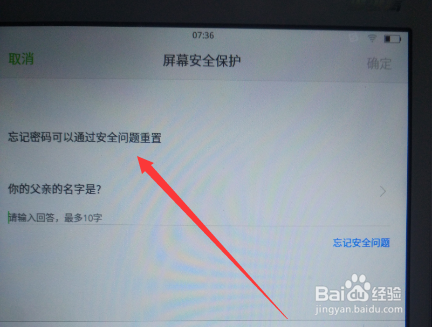 步步高早教机忘记手势密码如何解除
