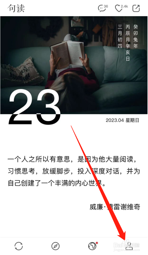 句读怎么修改密码