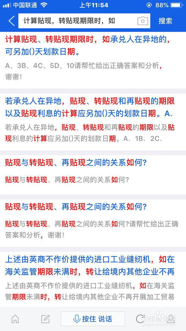 农村信用社考试用这个搜题软件备考一步到位！