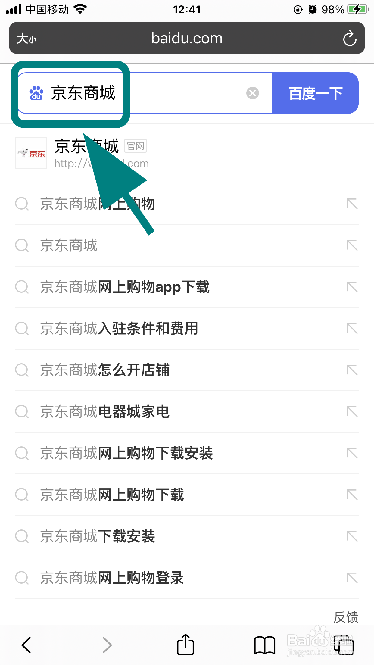 一台手机怎么登录两个京东账号
