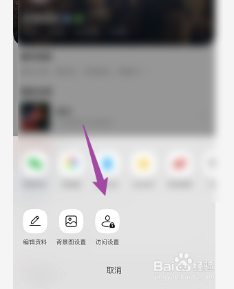 怎样禁止别人查看QQ音乐中自己的歌单