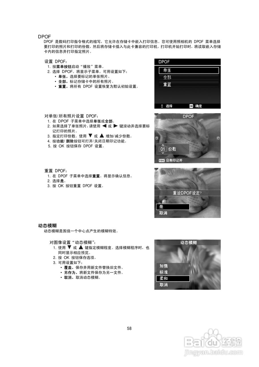 BENQ E1425数码相机使用说明书:[6]