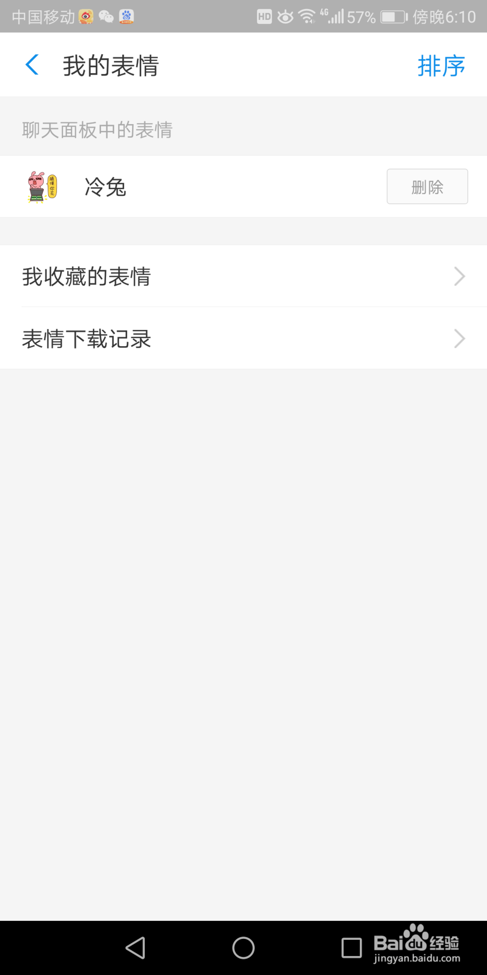 支付宝里面收藏的表情在哪查看