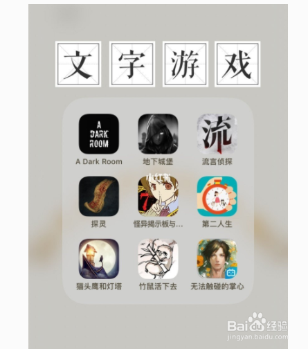 十大文字类游戏（手机游戏）