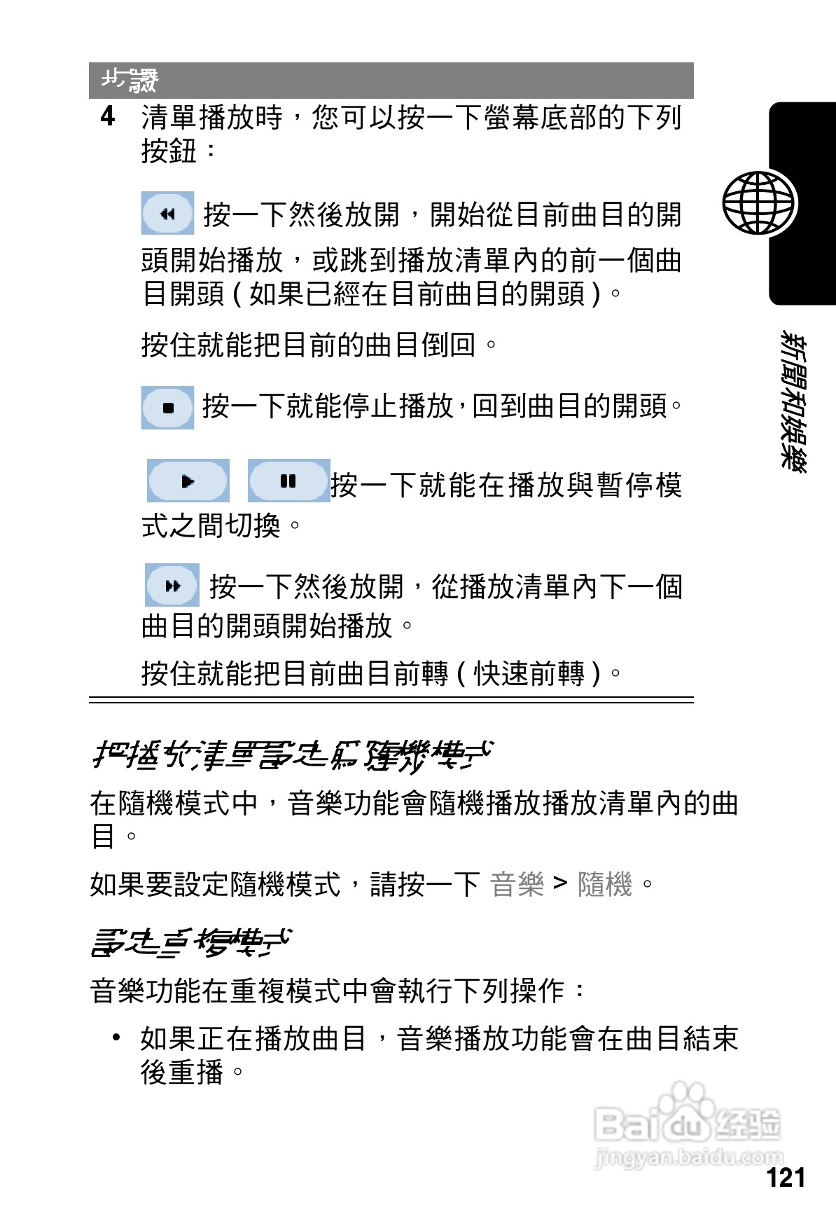 摩托罗拉A925手机使用说明书:[13]