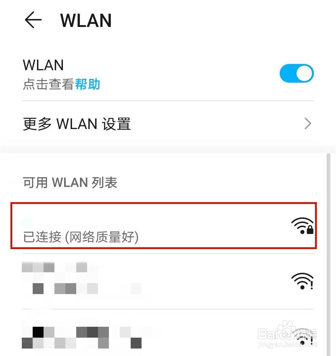 华为手机如何查看WiFi的IP