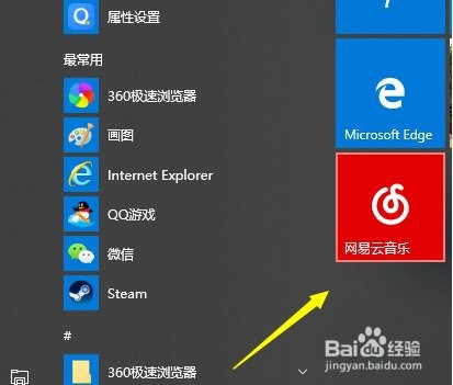 win10系统怎么开录屏