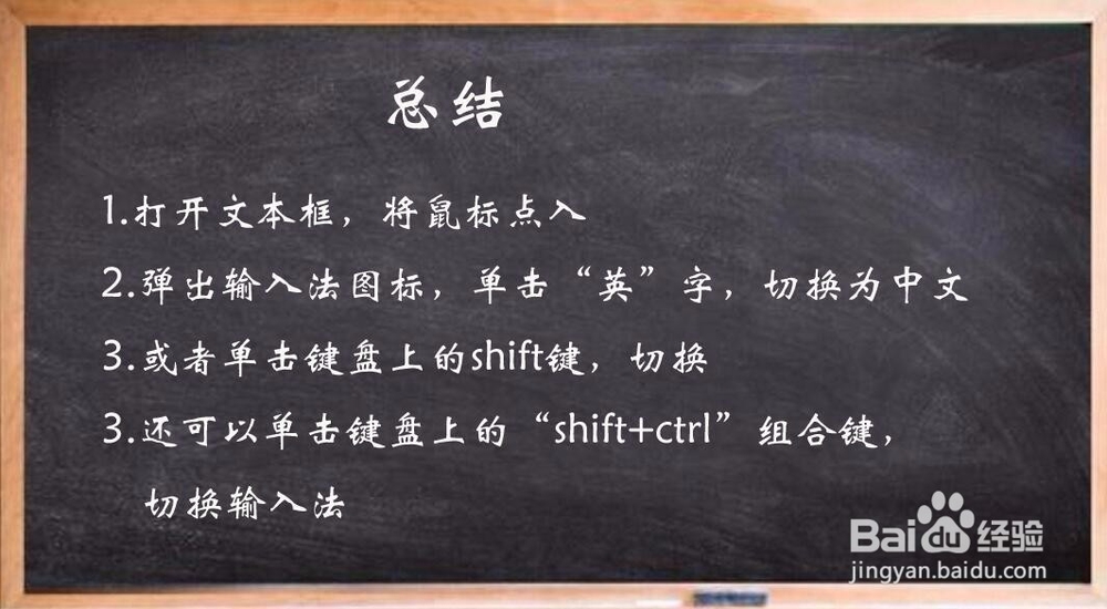 电脑有输入法却打不出来汉字怎么办