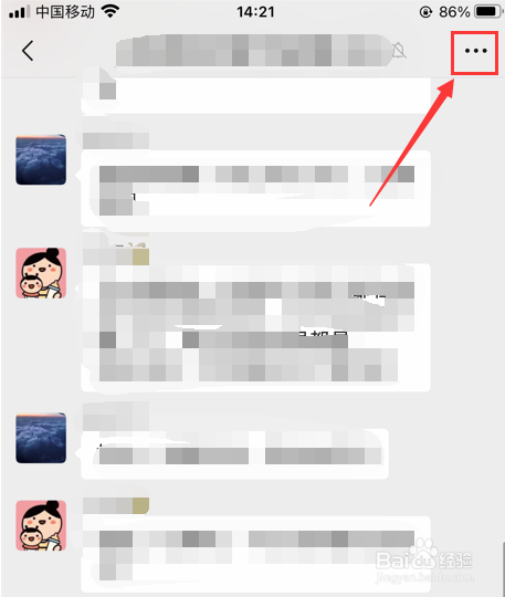 微信群聊怎么设置我在本群的昵称