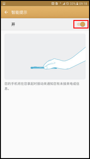 Samsung Galaxy C7 SM-C7000(6.0.1)如何开启智能提示功能?