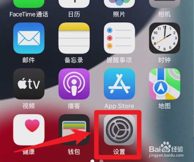 怎么设置iPhone的夜间模式