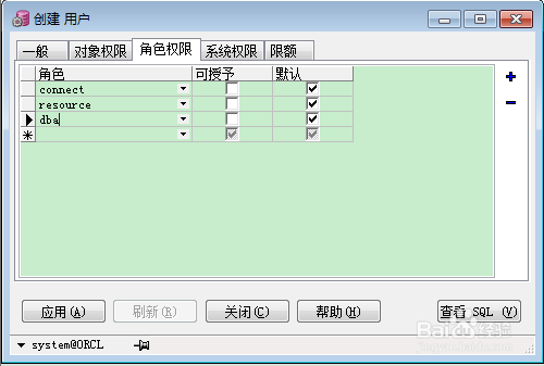 oracle用expdp定时备份所有步骤详解