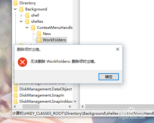 Win10桌面右键响应非常慢怎么办?