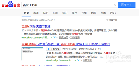 怎么用把QQ表情导入到百度hi.