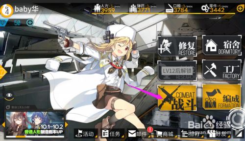 少女前线战斗攻略 少女前线后勤支援攻略 百度经验