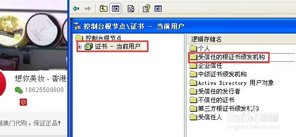 浏览器打开提示安全证书过期或错误的解决方法!