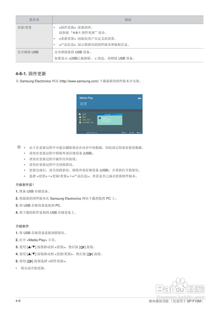 三星SP-F10投影机使用说明书:[7]