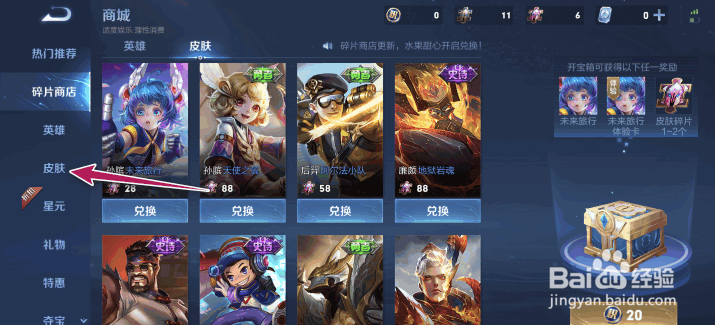 王者荣耀零号赤焰皮肤个性动作怎么使用