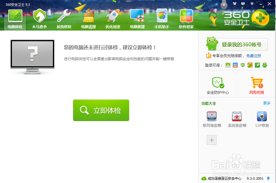 电脑开机慢怎么办