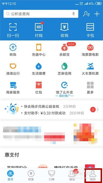 支付宝怎么不让余额自动转入余额宝