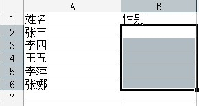 多种方法实现excel中怎样制作下拉菜单