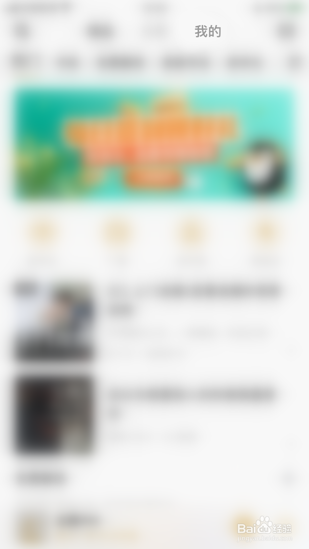 企鹅FM怎么启用收到评论消息通知