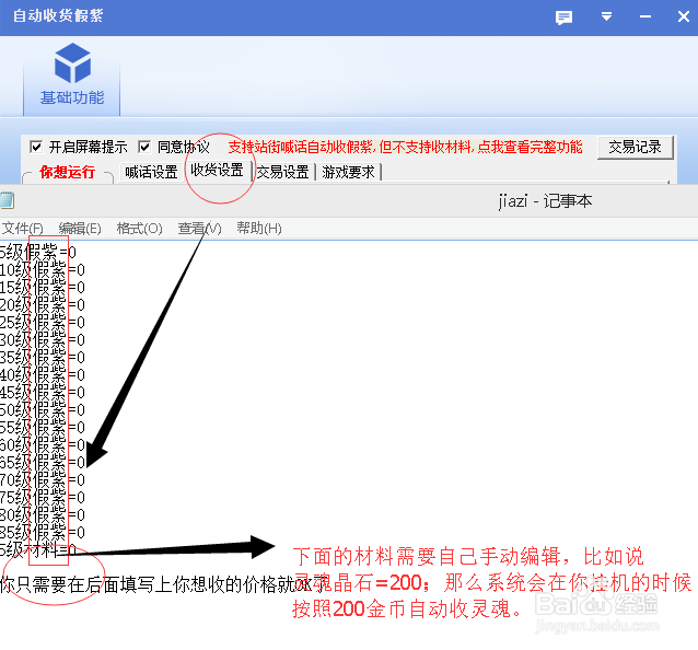 DNF自动收材料